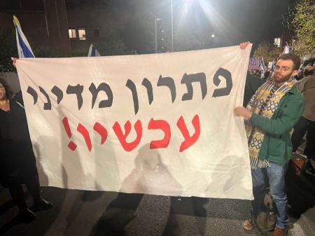 متظاهرين يطالبون باسقاط نتنياهو وعزله